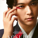 KOKUHO: Meister Des Kabuki