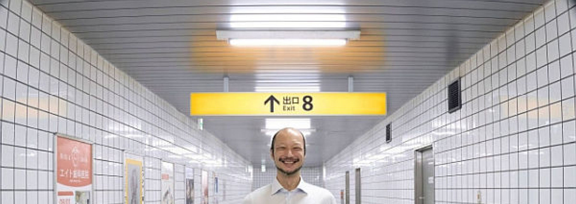 EXIT 8