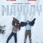Mayday Filmplakat Apple TV